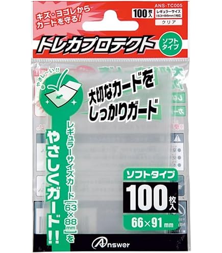 Amazon | レギュラーサイズカード用トレカプロテクト ジャストタイプ